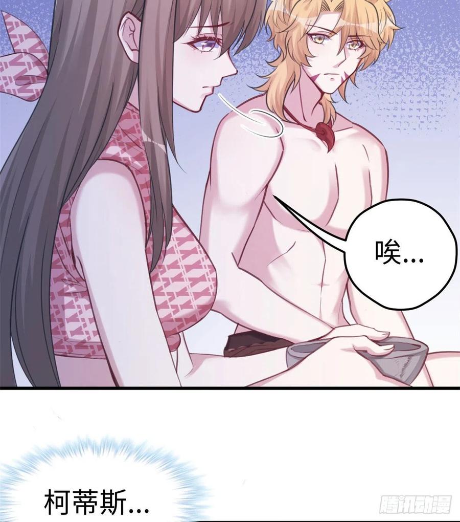 第211话-白箐箐的异世界冒险-白箐箐1（第4张）