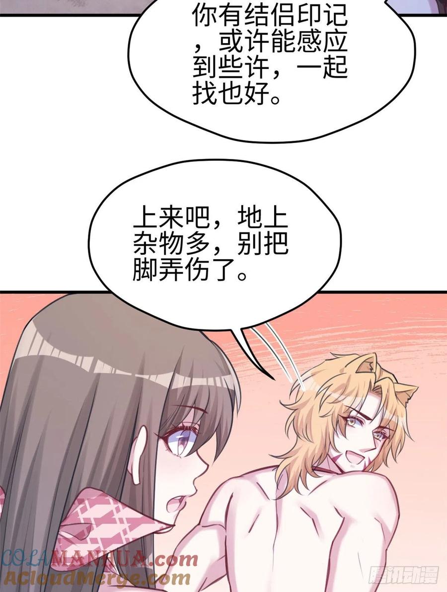 第211话-白箐箐的异世界冒险-白箐箐1（第7张）