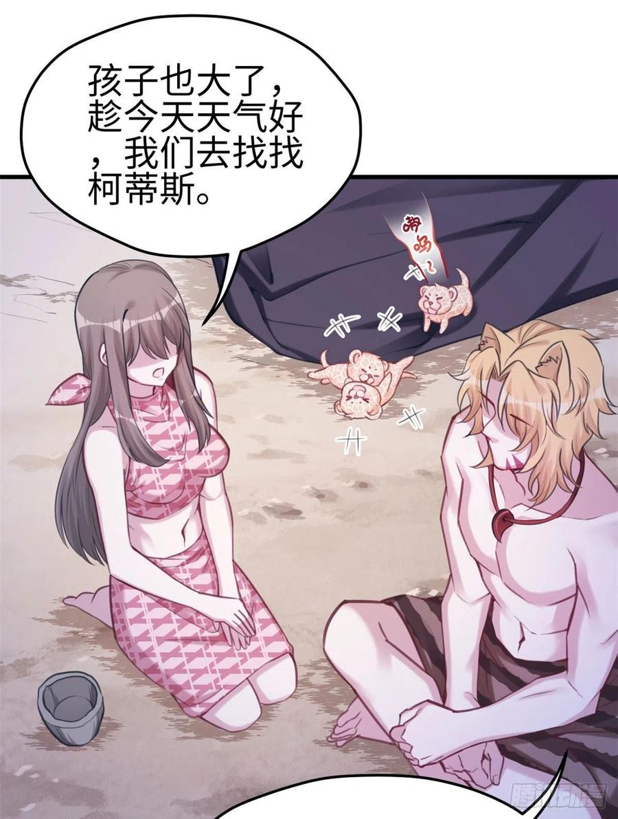 第211话-白箐箐的异世界冒险-白箐箐1（第6张）