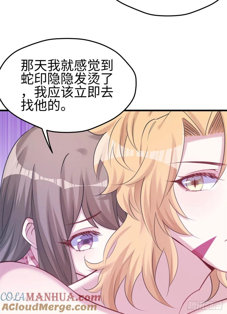第211话-白箐箐的异世界冒险-白箐箐1（第11张）