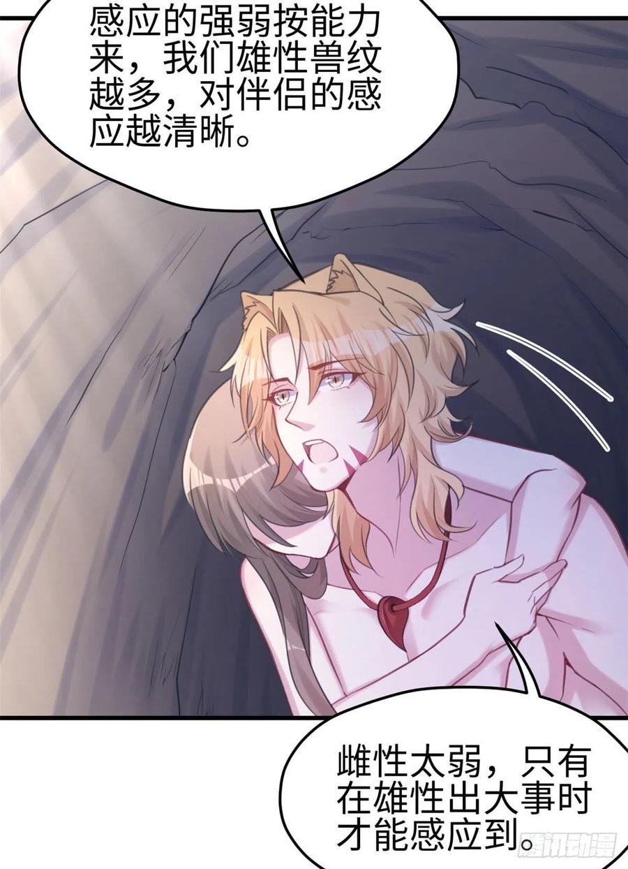 第211话-白箐箐的异世界冒险-白箐箐1（第10张）