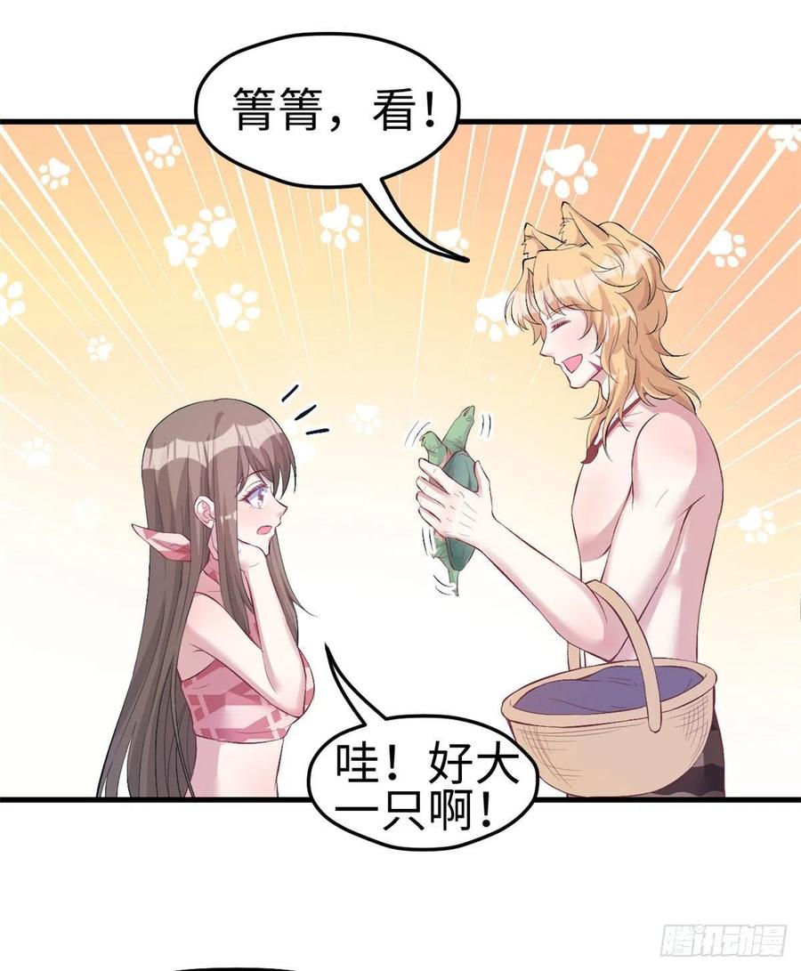 第212话-白箐箐的异世界冒险-白箐箐1（第9张）