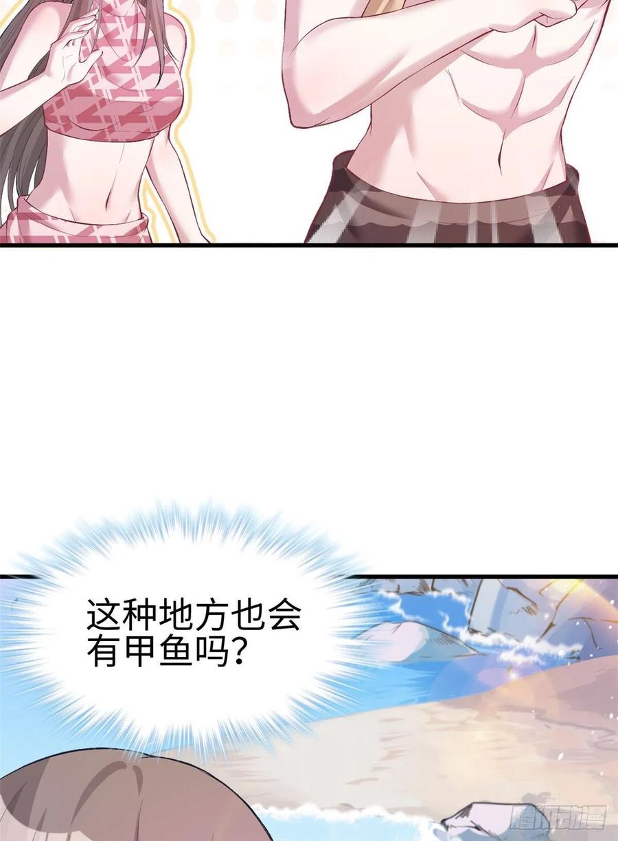 第212话-白箐箐的异世界冒险-白箐箐1（第5张）
