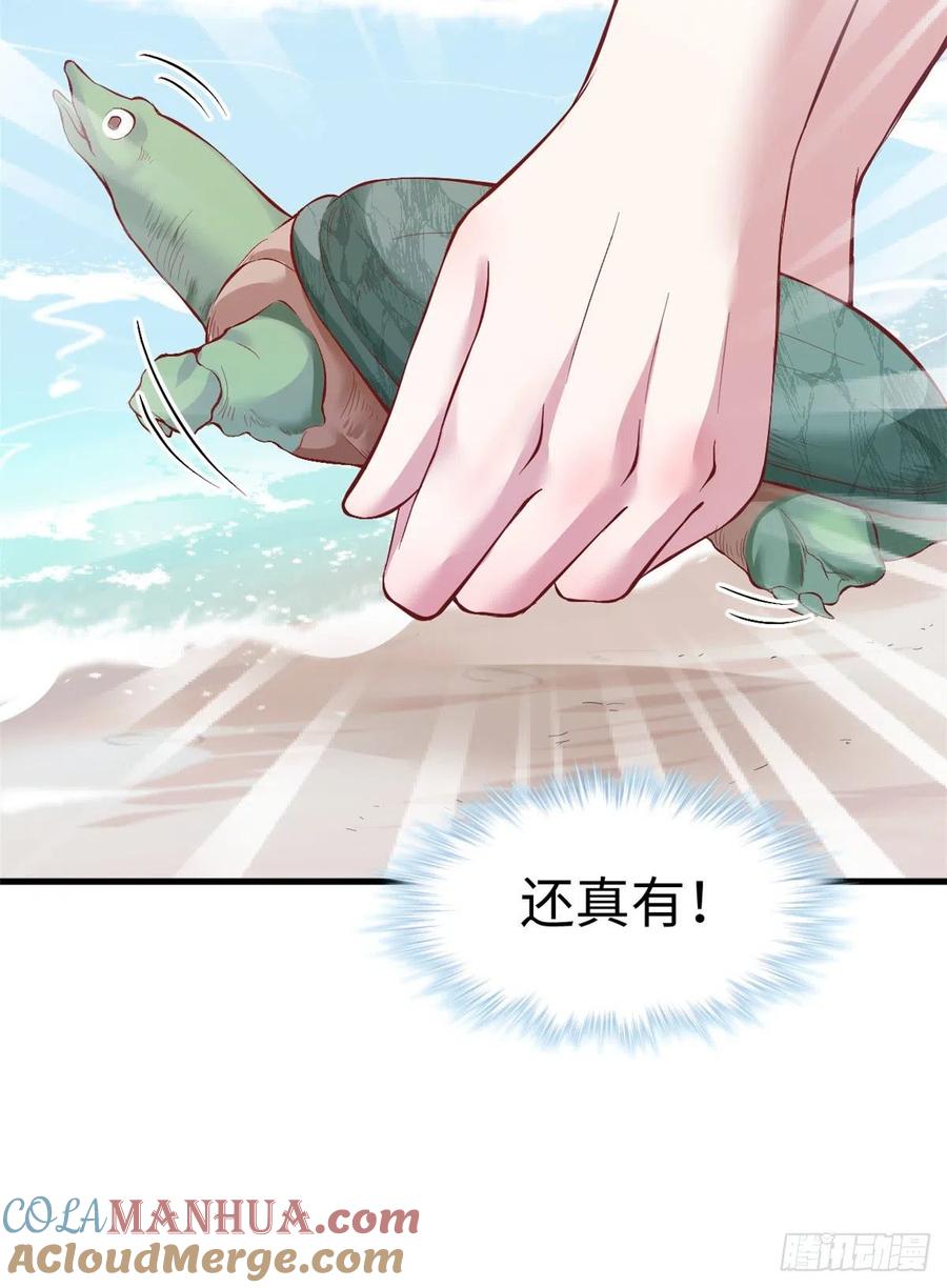 第212话-白箐箐的异世界冒险-白箐箐1（第7张）