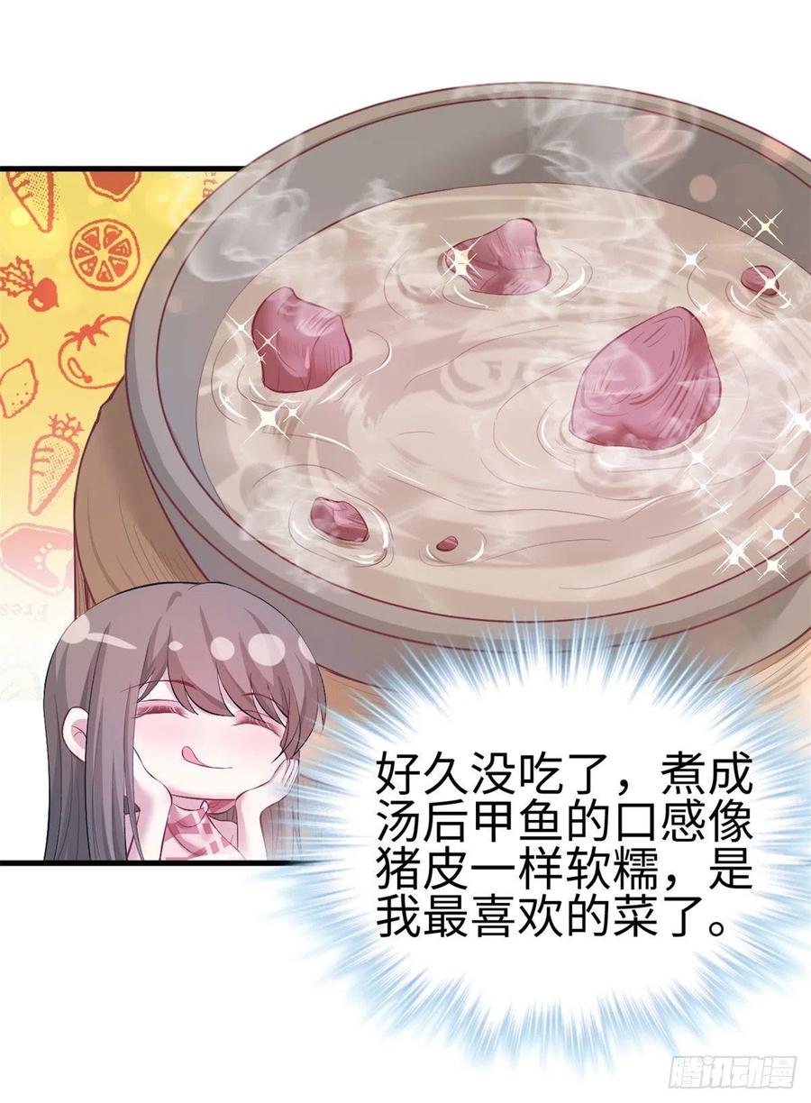 第212话-白箐箐的异世界冒险-白箐箐1（第8张）