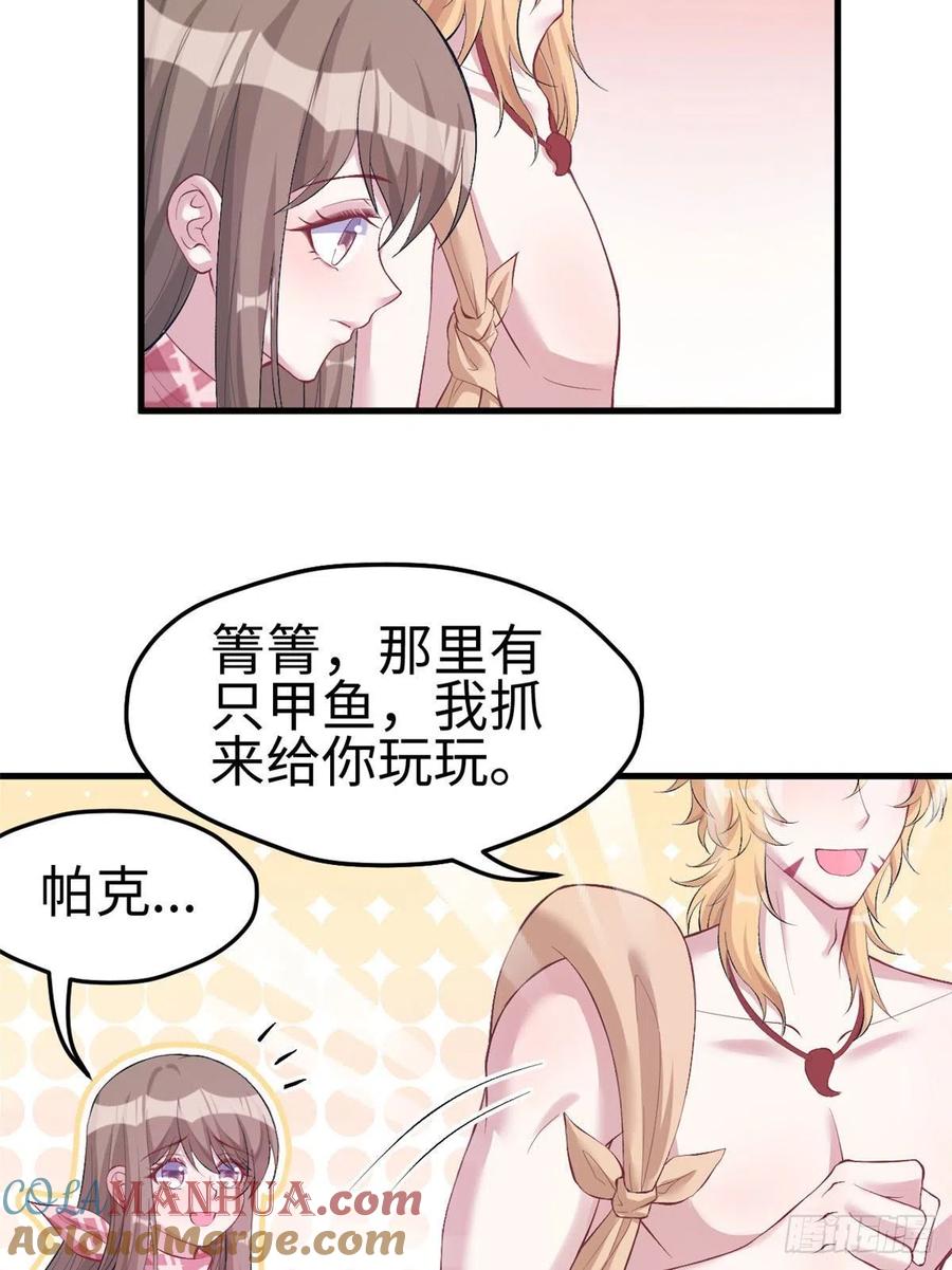 第212话-白箐箐的异世界冒险-白箐箐1（第4张）