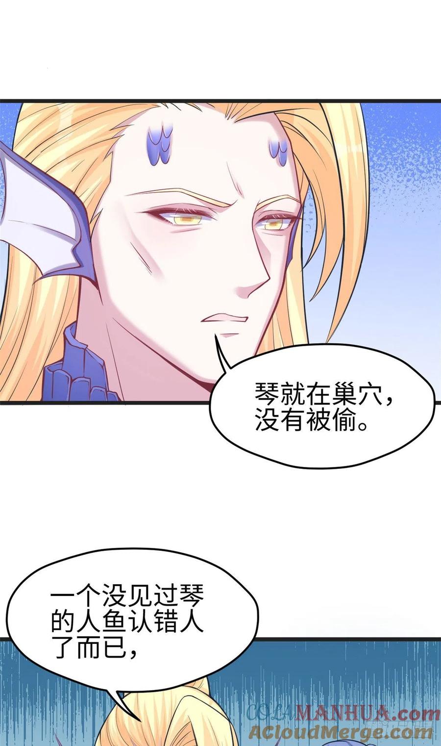 第213话-白箐箐的异世界冒险-白箐箐1（第6张）