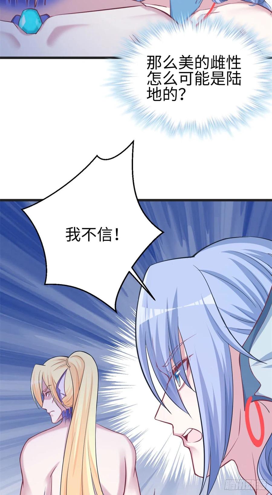 第213话-白箐箐的异世界冒险-白箐箐1（第10张）