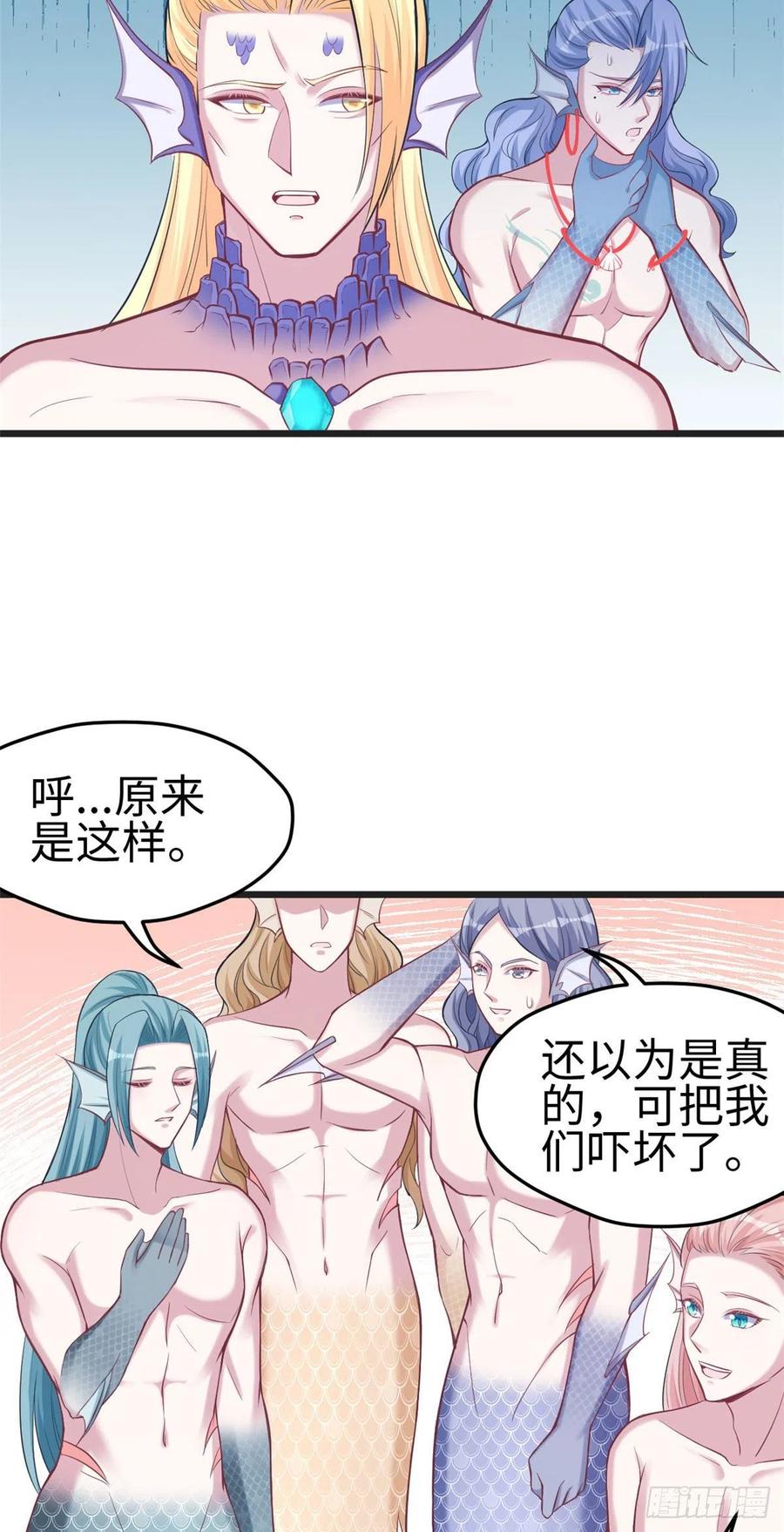 第213话-白箐箐的异世界冒险-白箐箐1（第7张）