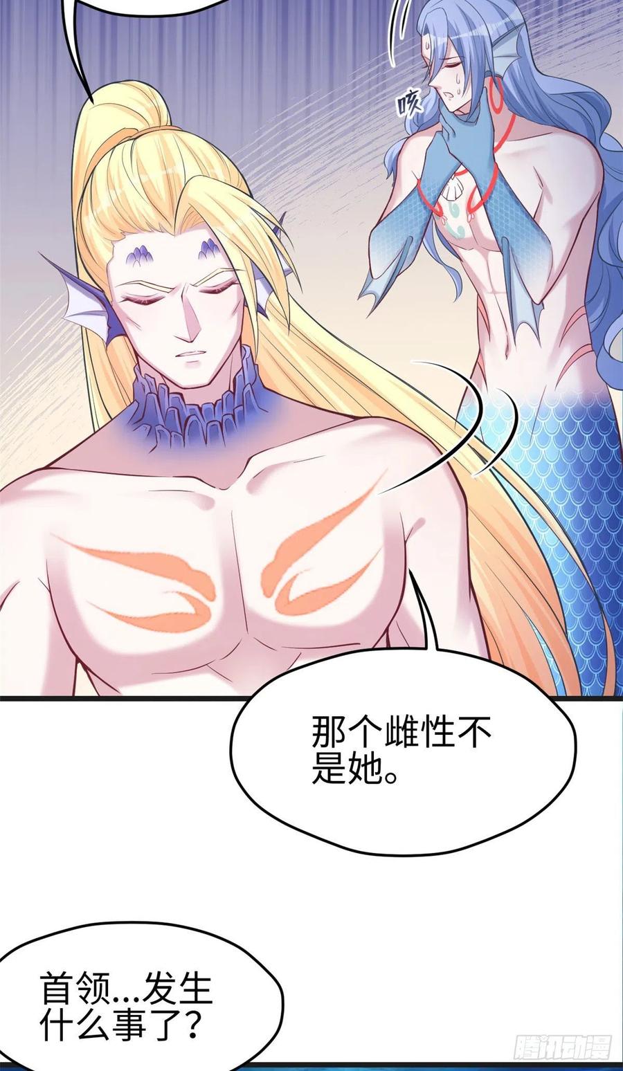 第213话-白箐箐的异世界冒险-白箐箐1（第4张）