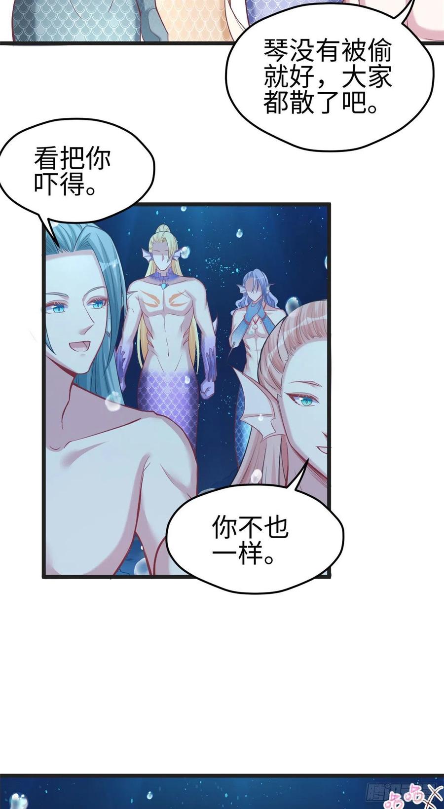 第213话-白箐箐的异世界冒险-白箐箐1（第8张）