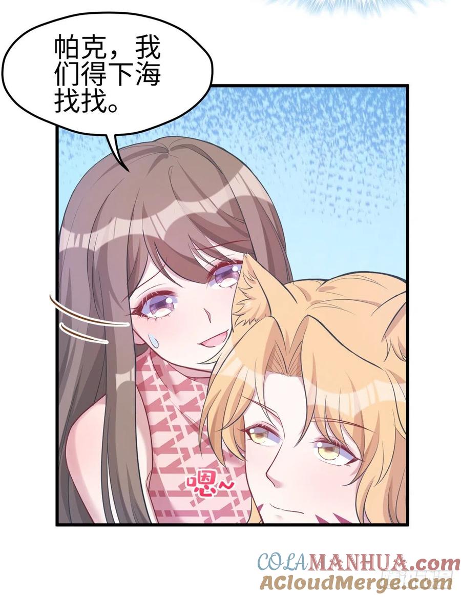 第214话-白箐箐的异世界冒险-白箐箐1（第7张）