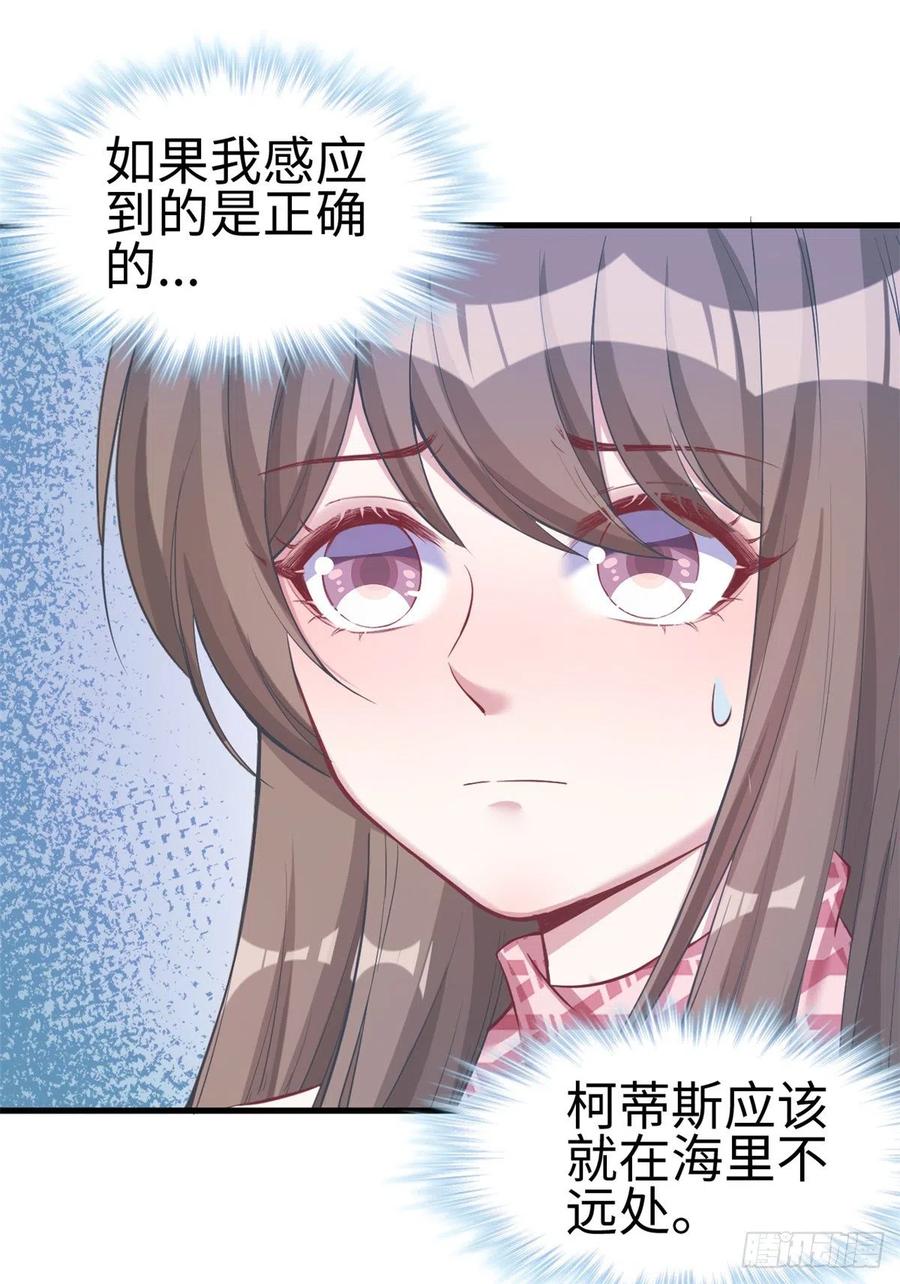 第214话-白箐箐的异世界冒险-白箐箐1（第6张）