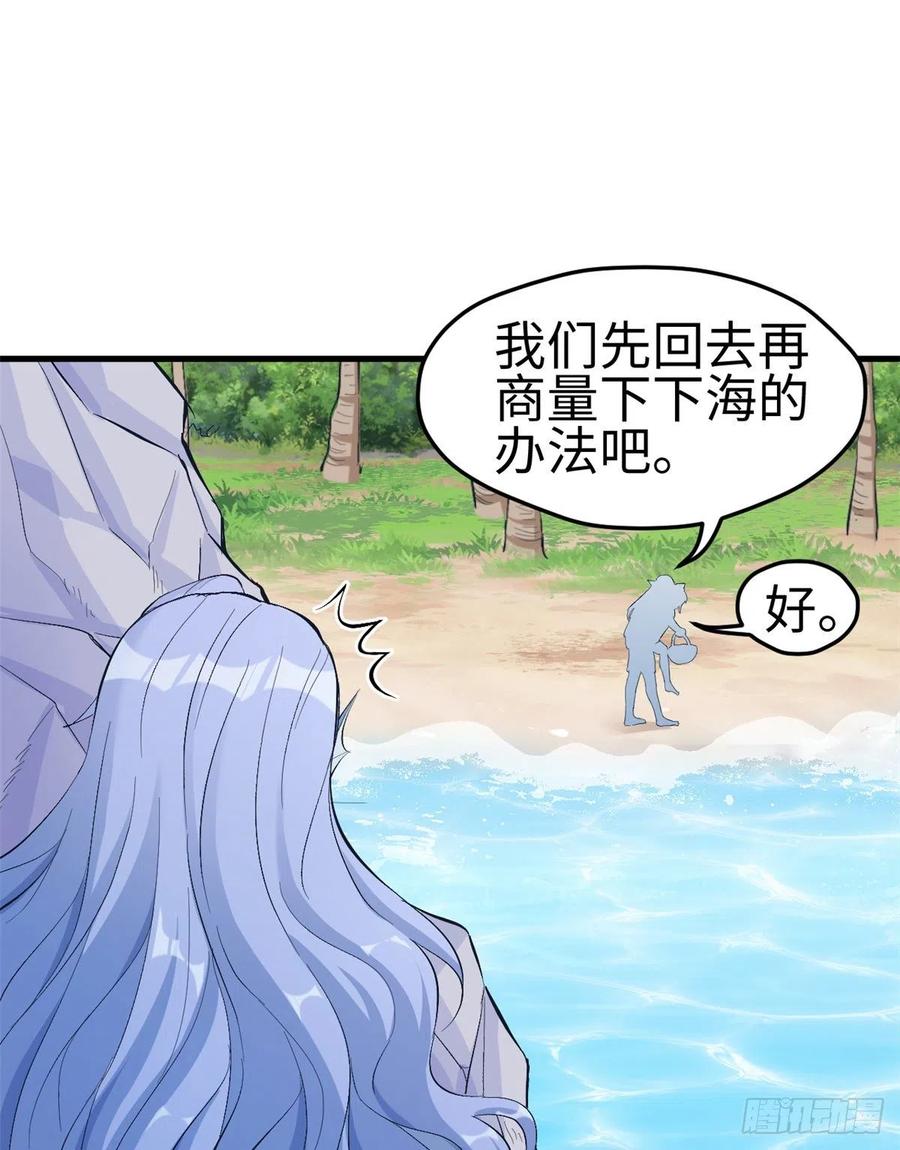 第214话-白箐箐的异世界冒险-白箐箐1（第8张）