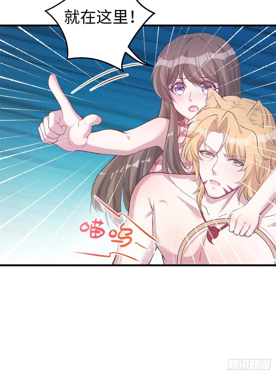 第214话-白箐箐的异世界冒险-白箐箐1（第3张）