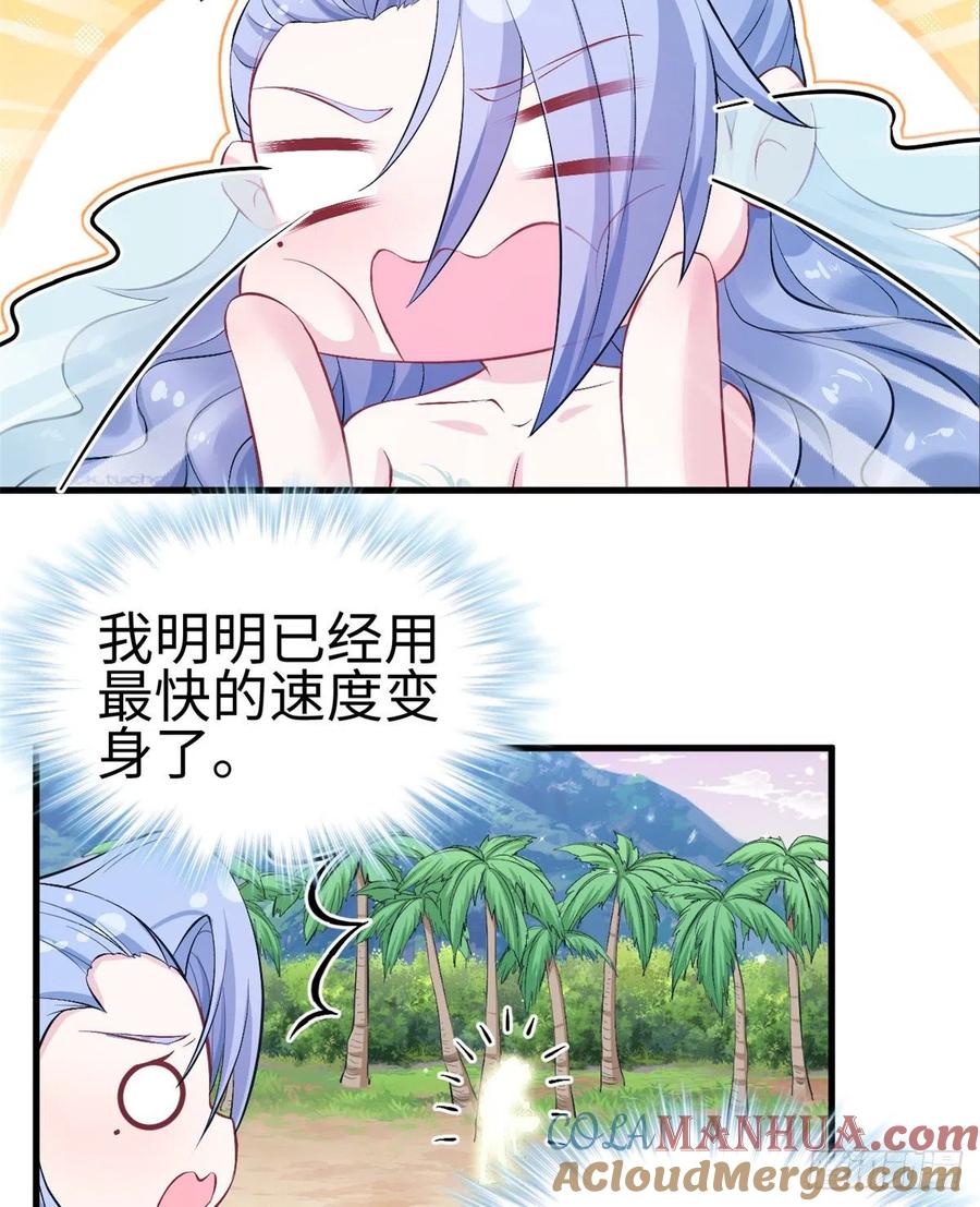 第214话-白箐箐的异世界冒险-白箐箐1（第13张）