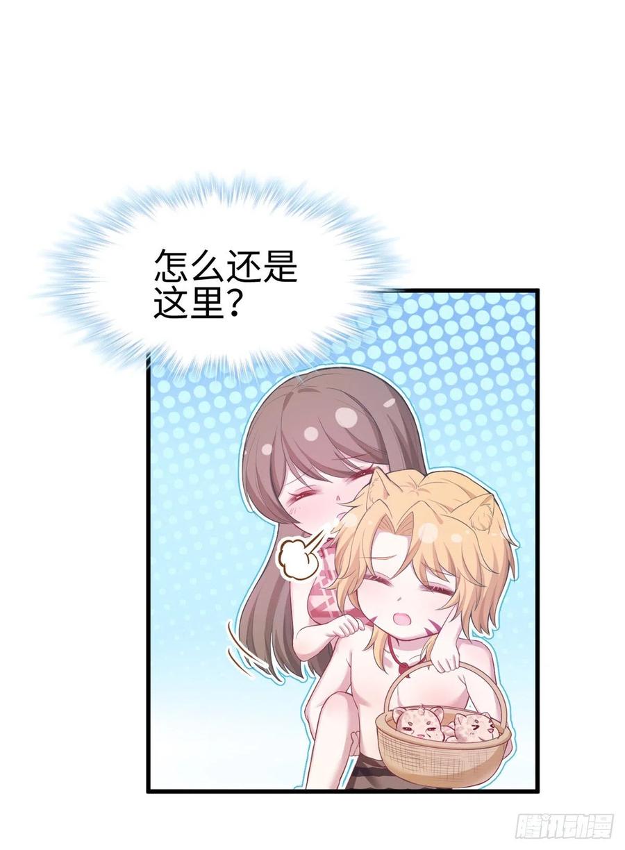 第214话-白箐箐的异世界冒险-白箐箐1（第5张）