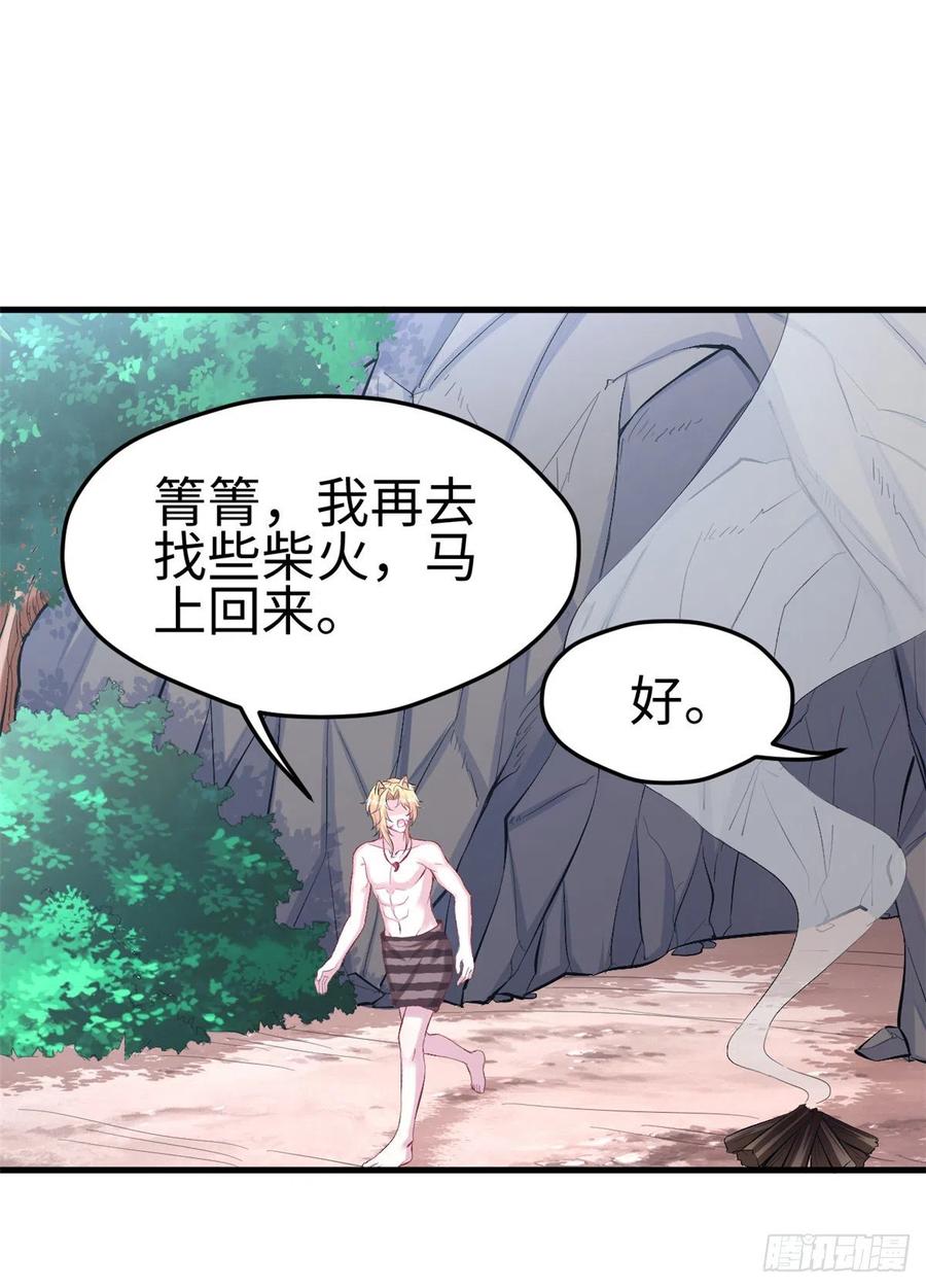 第214话-白箐箐的异世界冒险-白箐箐1（第18张）
