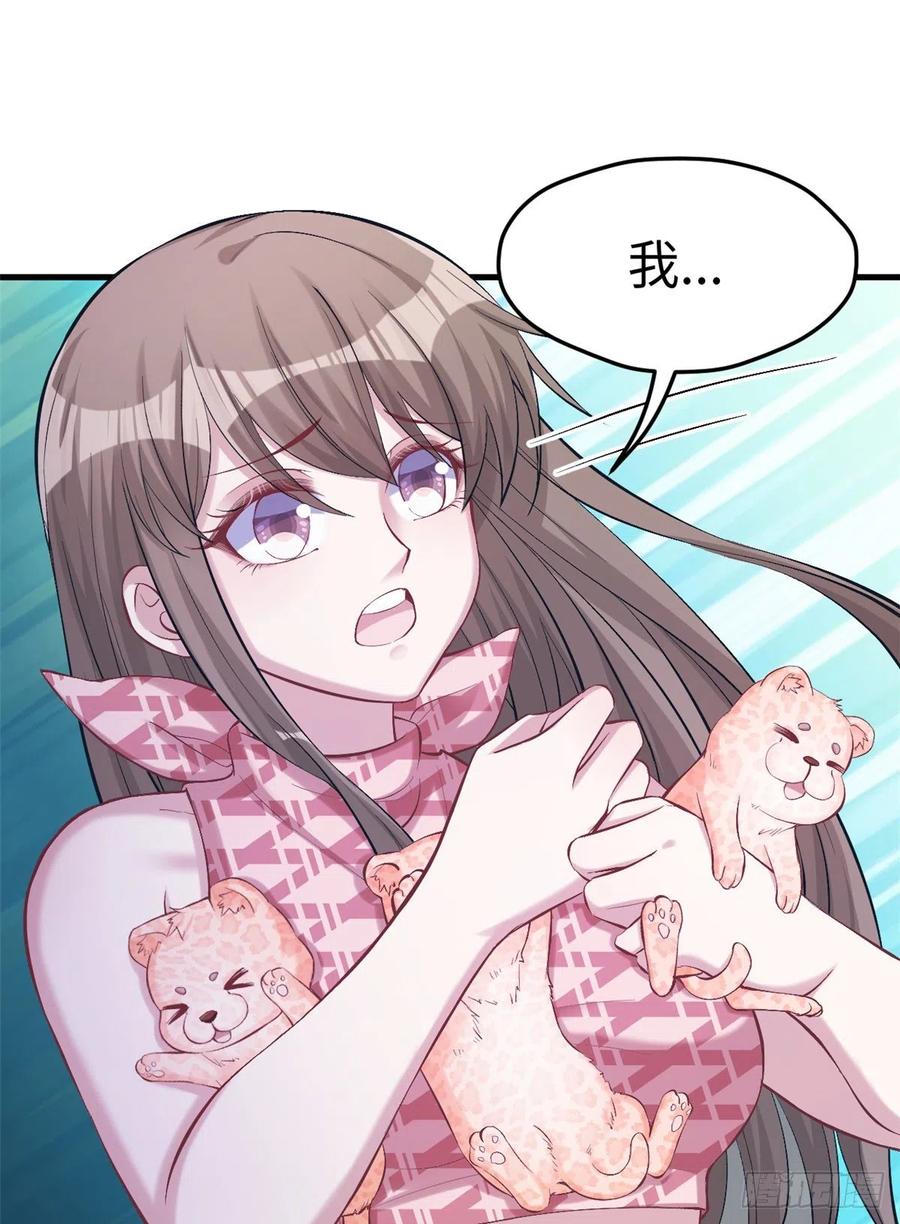 第215话-白箐箐的异世界冒险-白箐箐1（第21张）