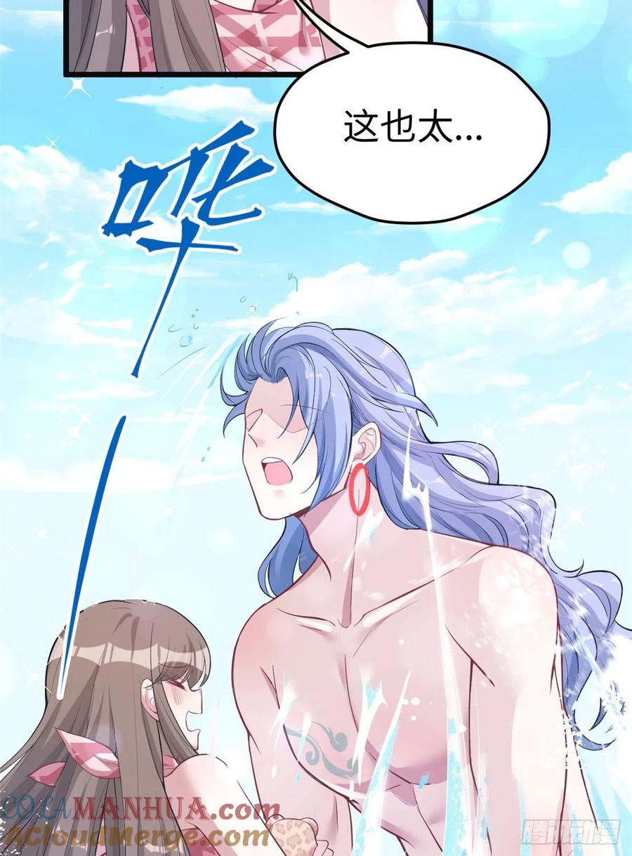 第215话-白箐箐的异世界冒险-白箐箐1（第13张）