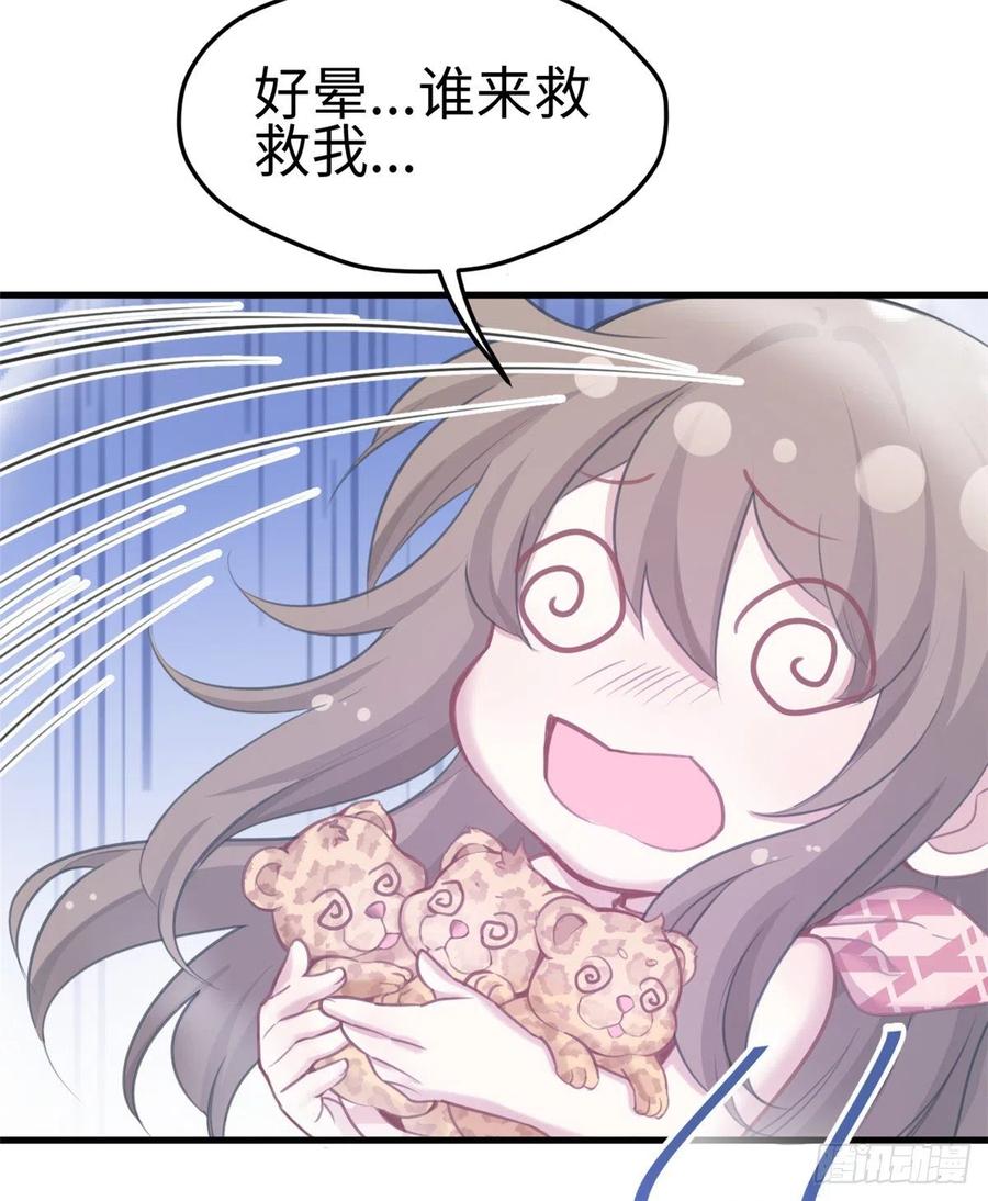第216话-白箐箐的异世界冒险-白箐箐1（第18张）
