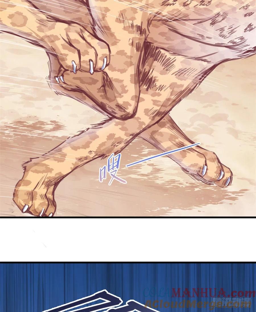 第216话-白箐箐的异世界冒险-白箐箐1（第7张）
