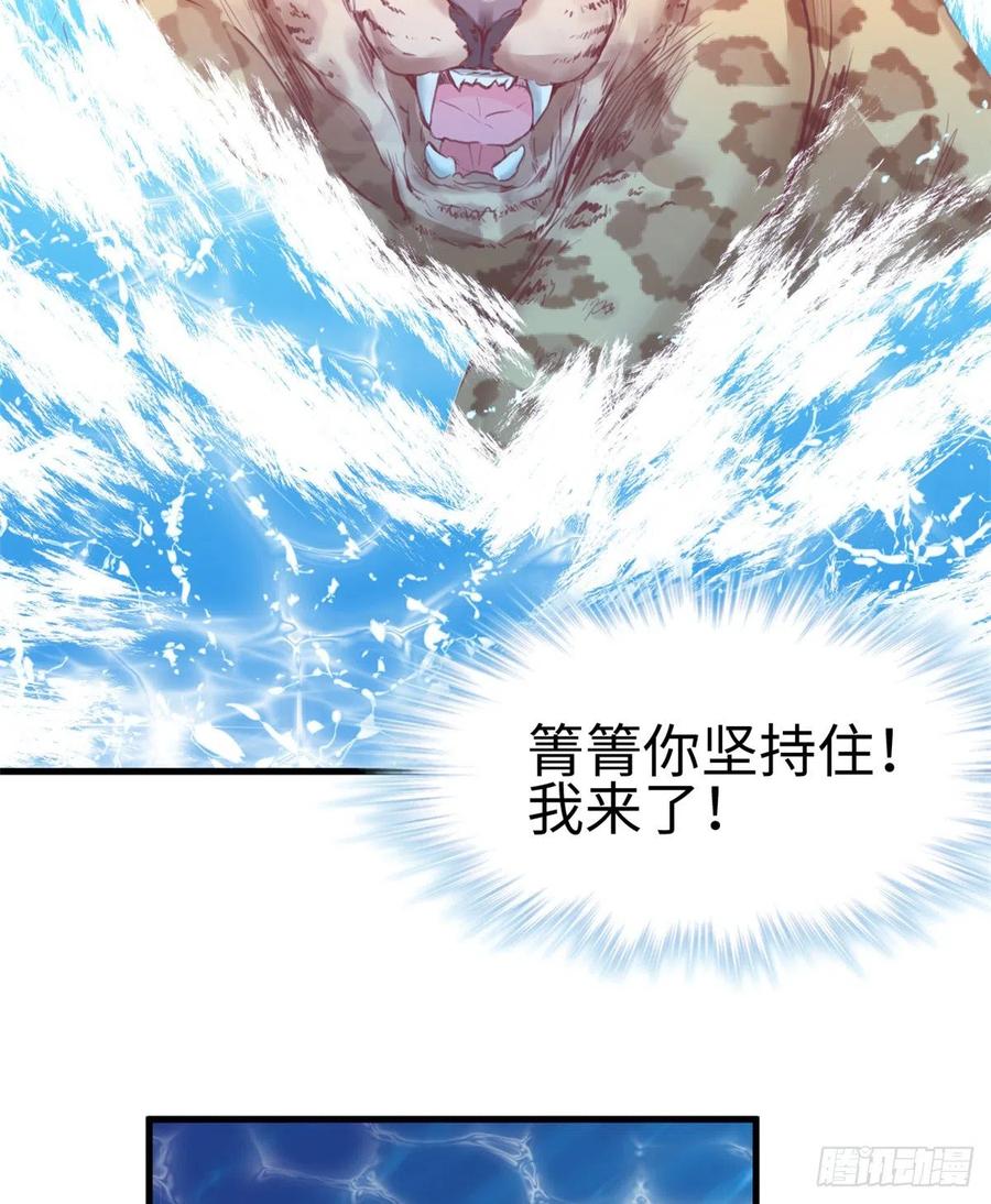 第216话-白箐箐的异世界冒险-白箐箐1（第21张）