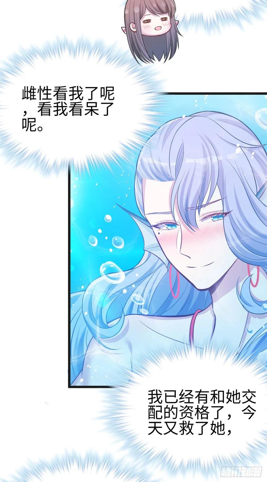 第217话-白箐箐的异世界冒险-白箐箐1（第12张）