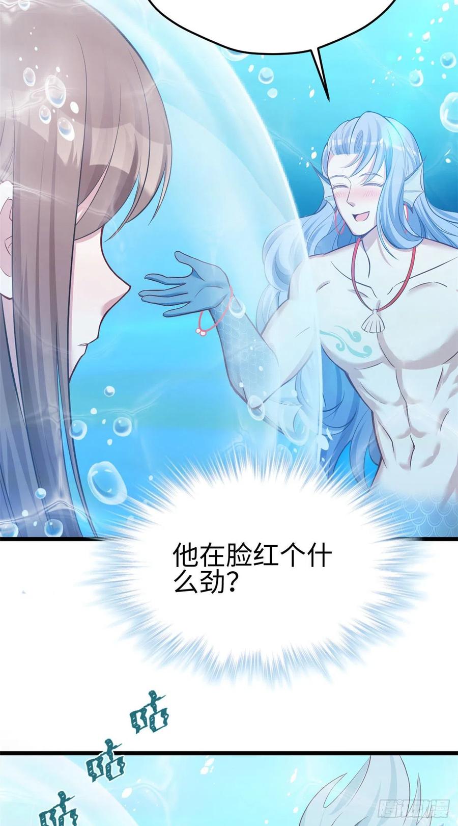 第217话-白箐箐的异世界冒险-白箐箐1（第14张）