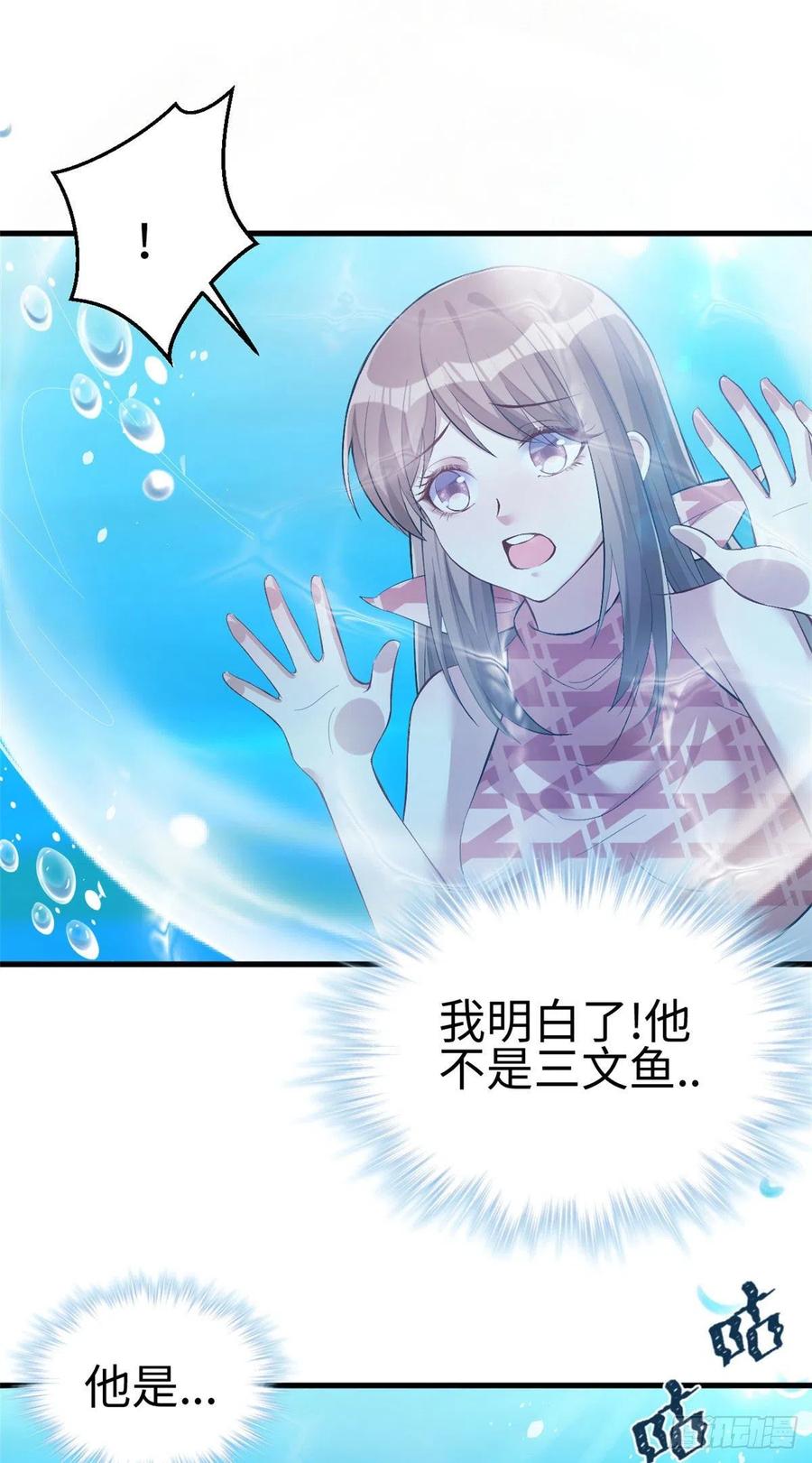 第217话-白箐箐的异世界冒险-白箐箐1（第18张）