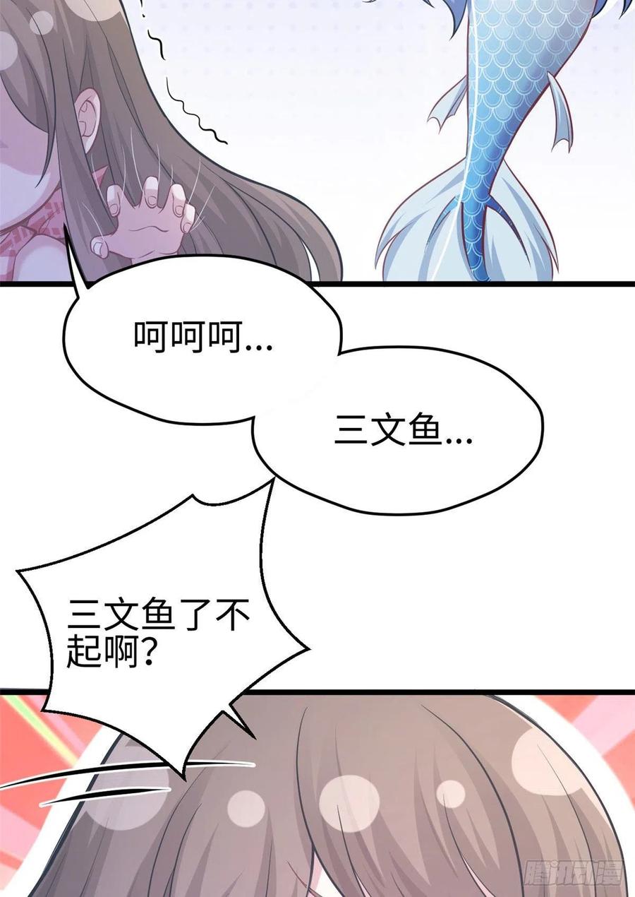 第217话-白箐箐的异世界冒险-白箐箐1（第8张）