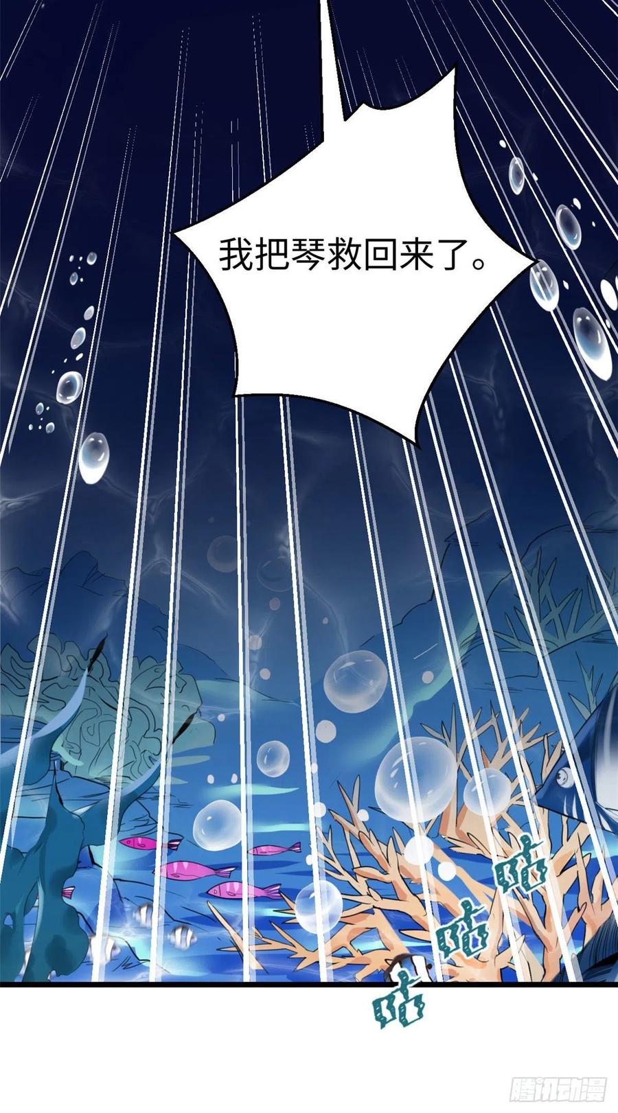 第217话-白箐箐的异世界冒险-白箐箐1（第17张）