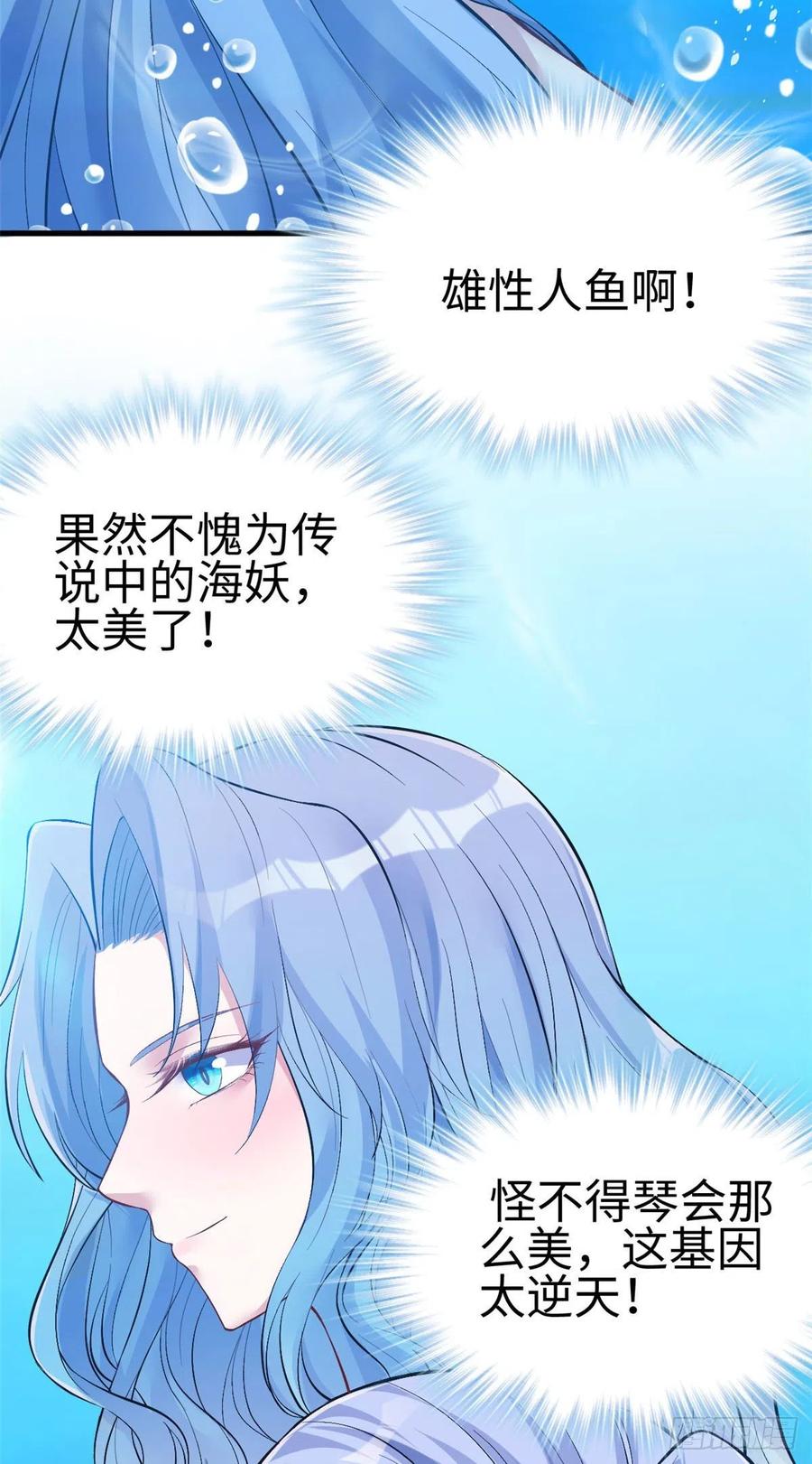 第217话-白箐箐的异世界冒险-白箐箐1（第20张）