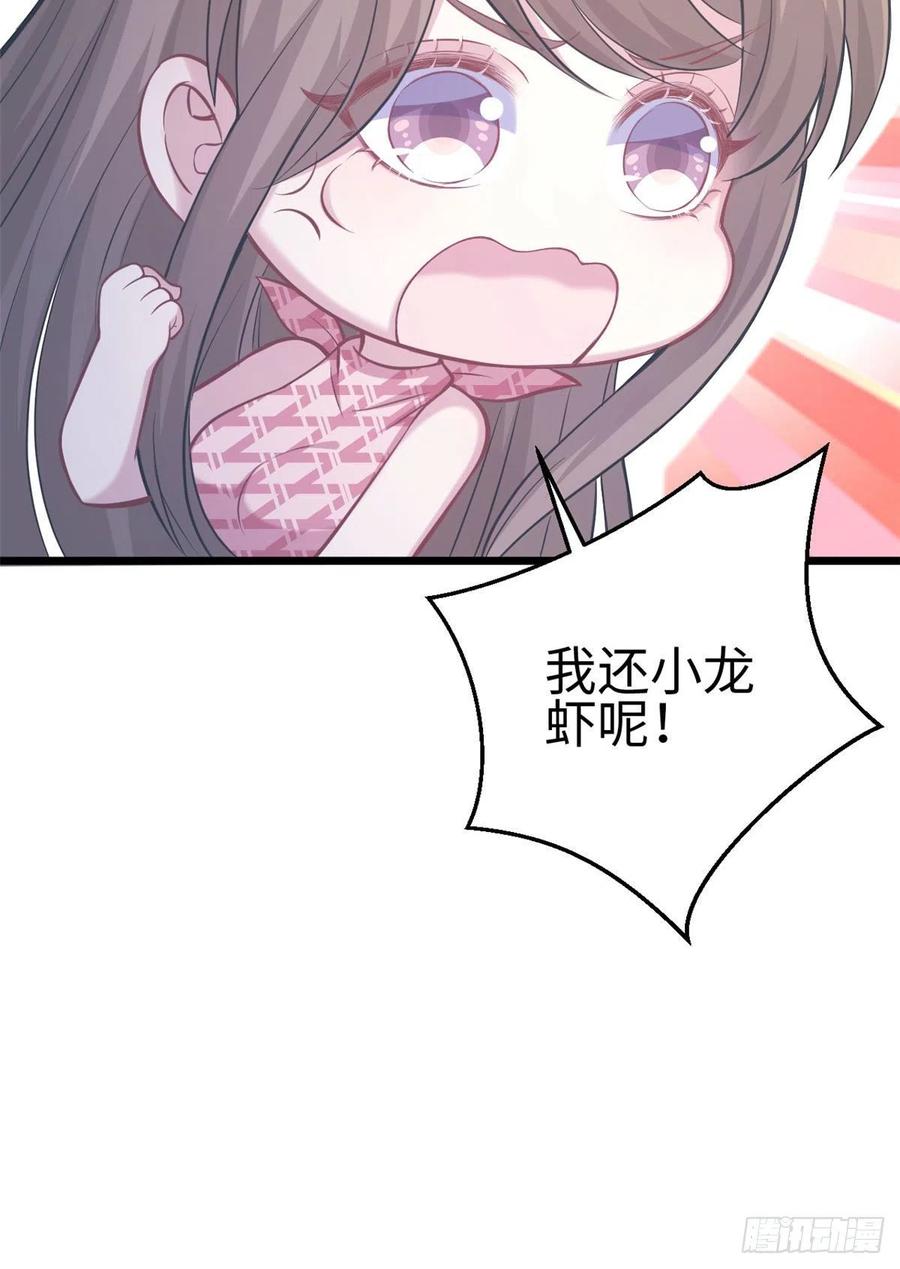 第217话-白箐箐的异世界冒险-白箐箐1（第9张）