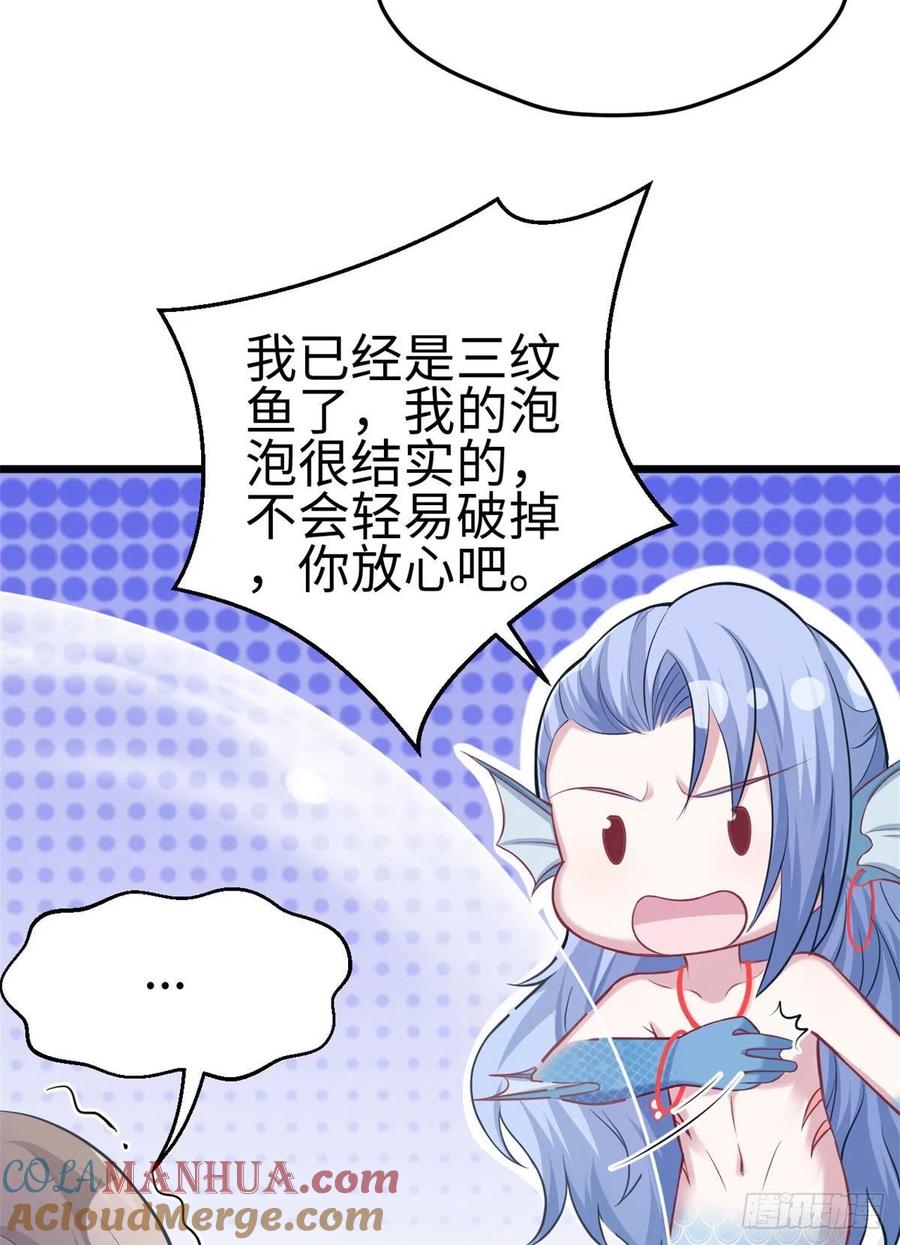 第217话-白箐箐的异世界冒险-白箐箐1（第7张）