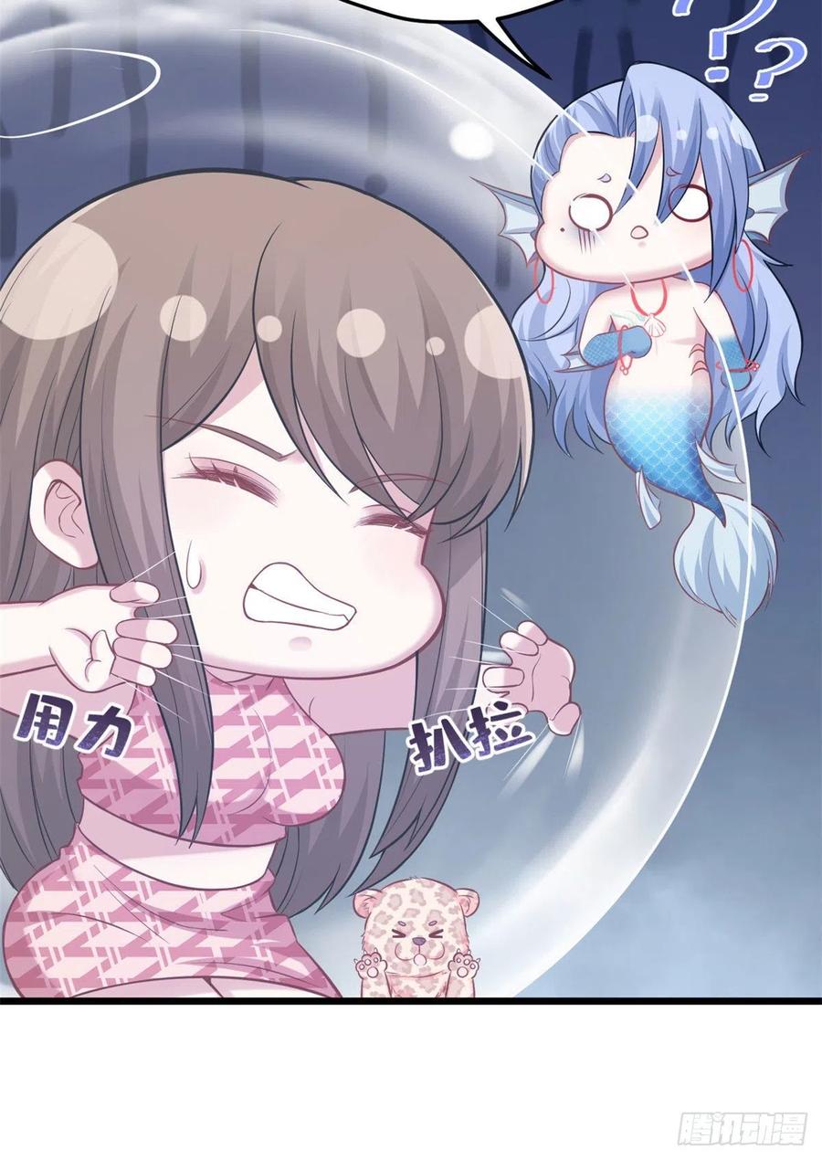 第217话-白箐箐的异世界冒险-白箐箐1（第5张）