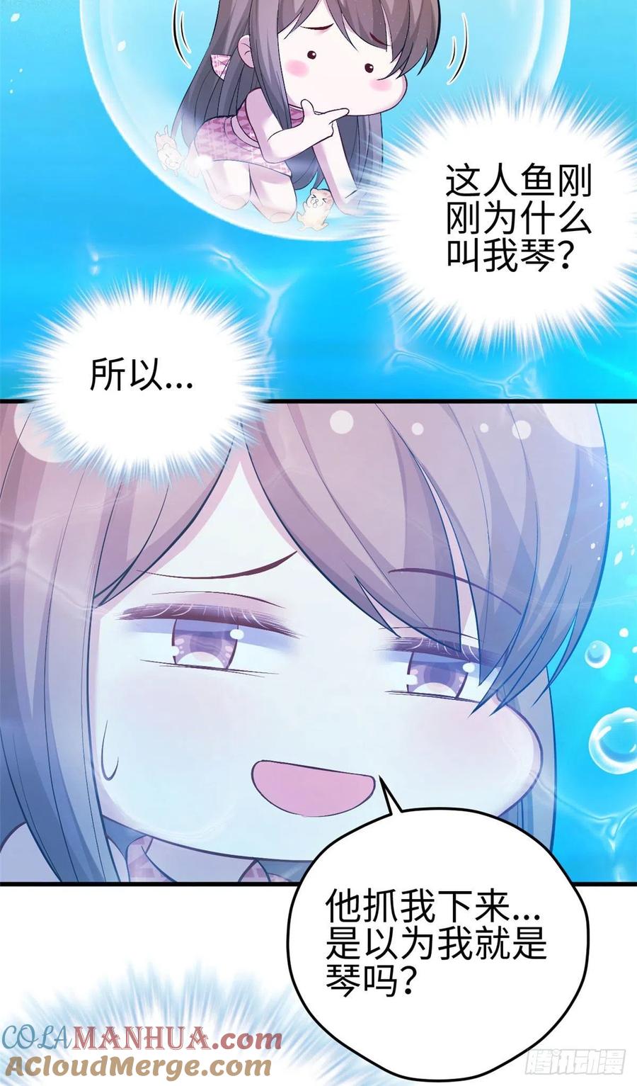 第217话-白箐箐的异世界冒险-白箐箐1（第22张）
