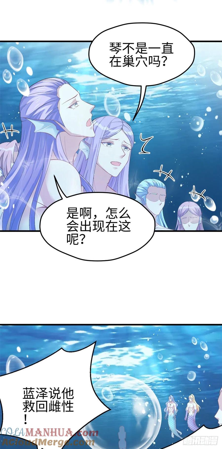 第218话-白箐箐的异世界冒险-白箐箐1（第5张）