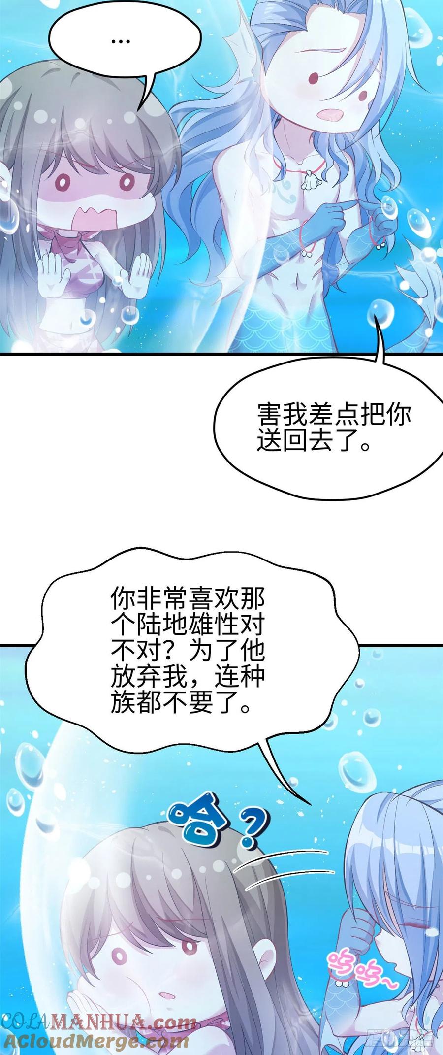 第218话-白箐箐的异世界冒险-白箐箐1（第3张）