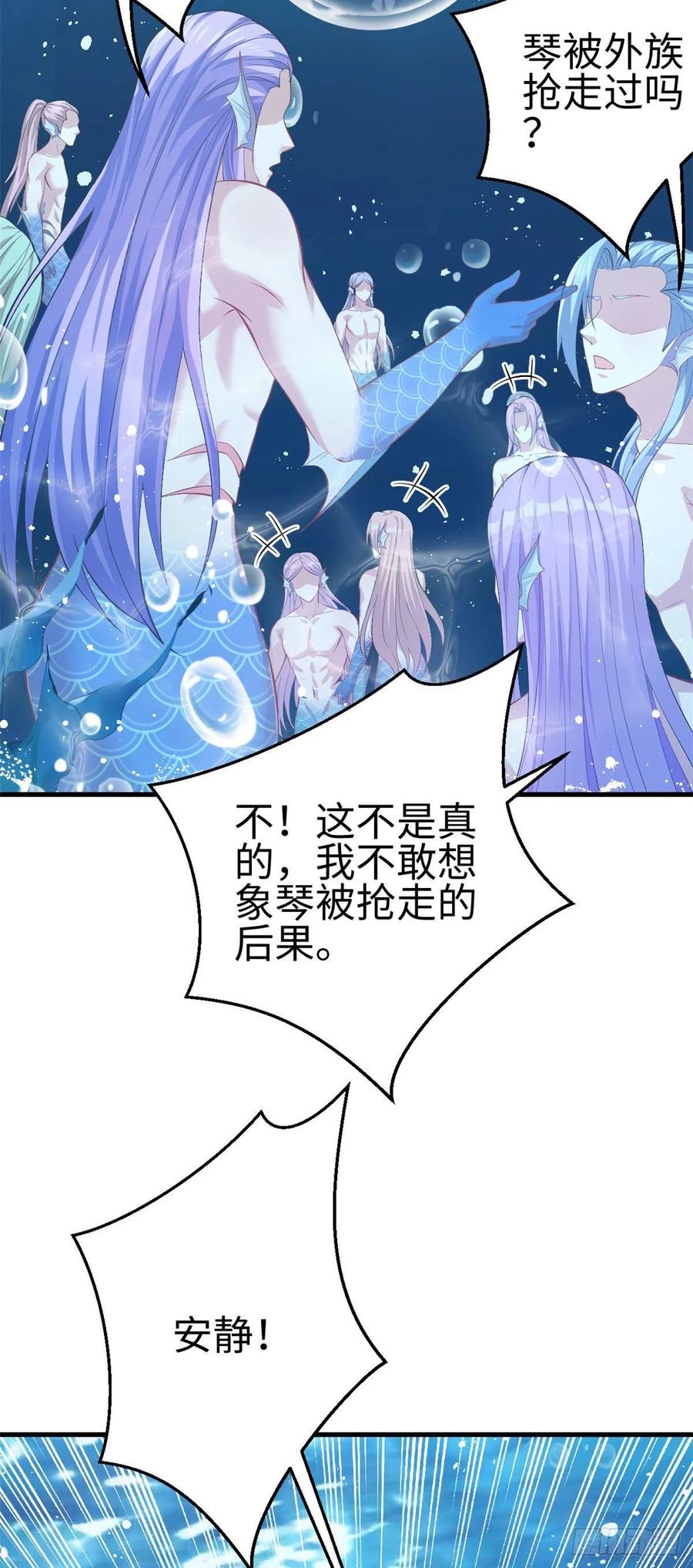 第218话-白箐箐的异世界冒险-白箐箐1（第6张）