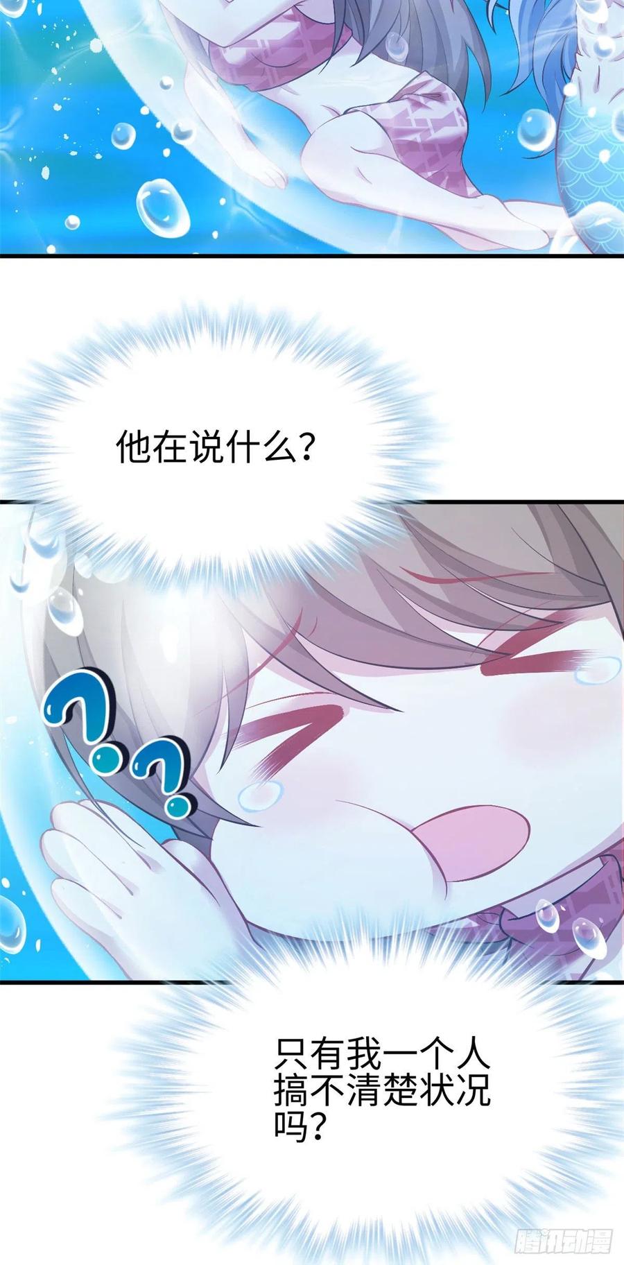 第218话-白箐箐的异世界冒险-白箐箐1（第4张）