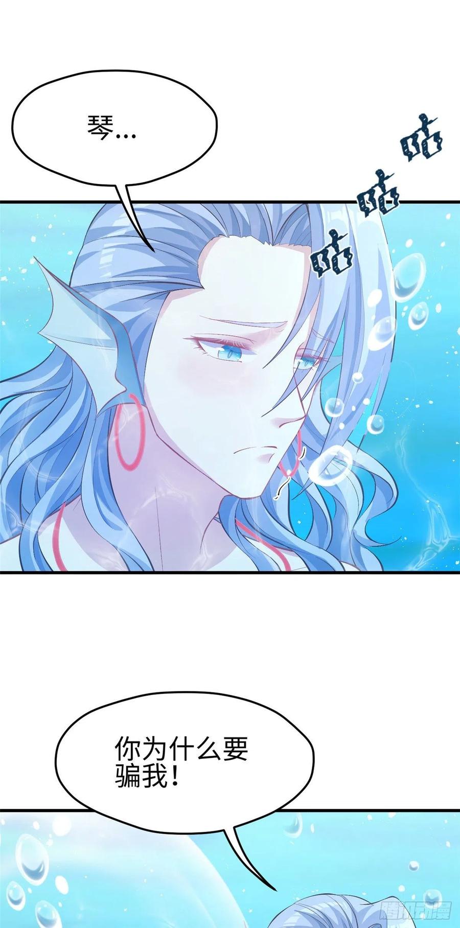 第218话-白箐箐的异世界冒险-白箐箐1（第2张）