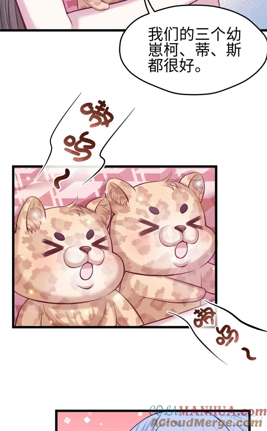 第219话-白箐箐的异世界冒险-白箐箐1（第40张）