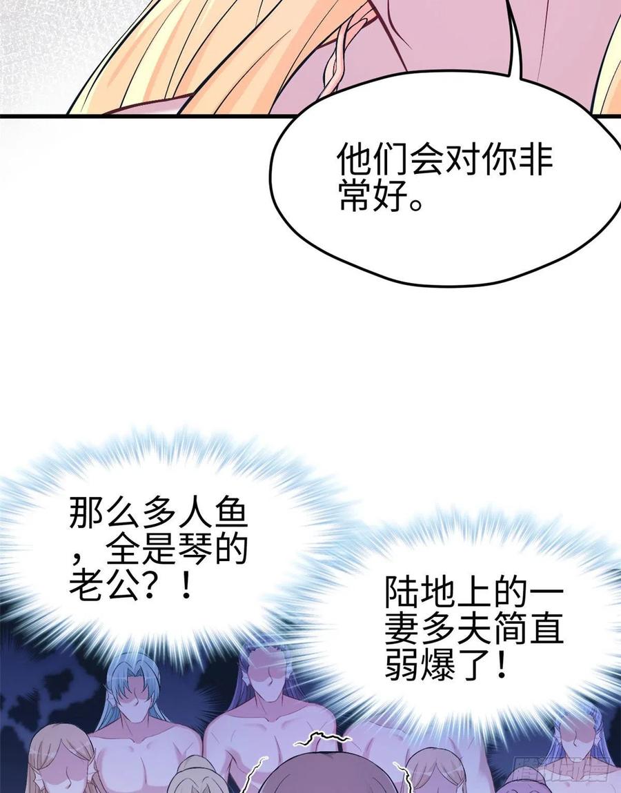 第219话-白箐箐的异世界冒险-白箐箐1（第8张）