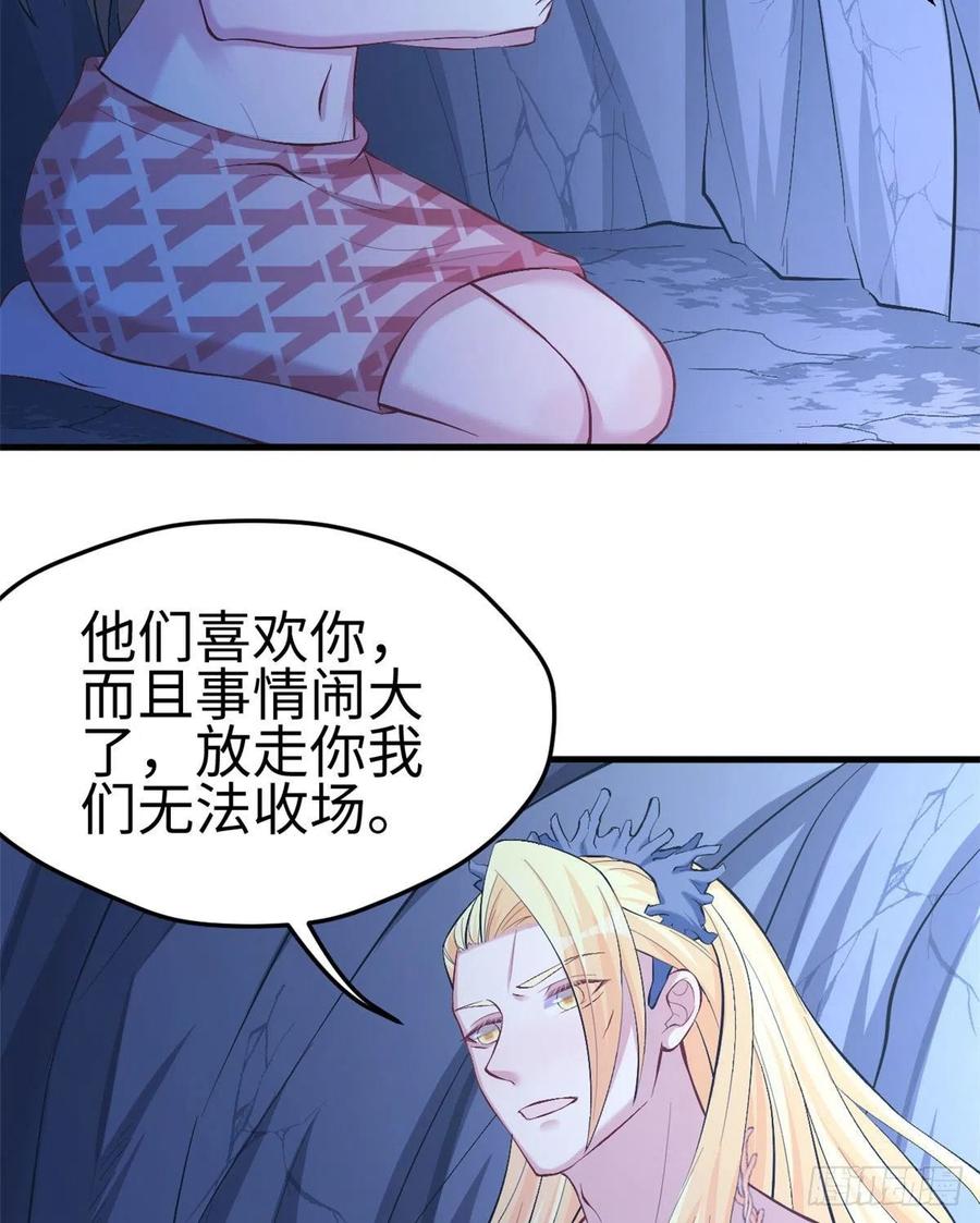 第219话-白箐箐的异世界冒险-白箐箐1（第5张）