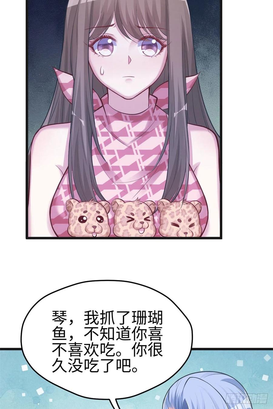 第219话-白箐箐的异世界冒险-白箐箐1（第29张）