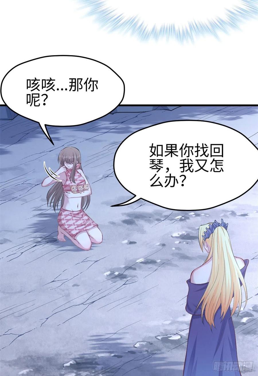 第219话-白箐箐的异世界冒险-白箐箐1（第18张）