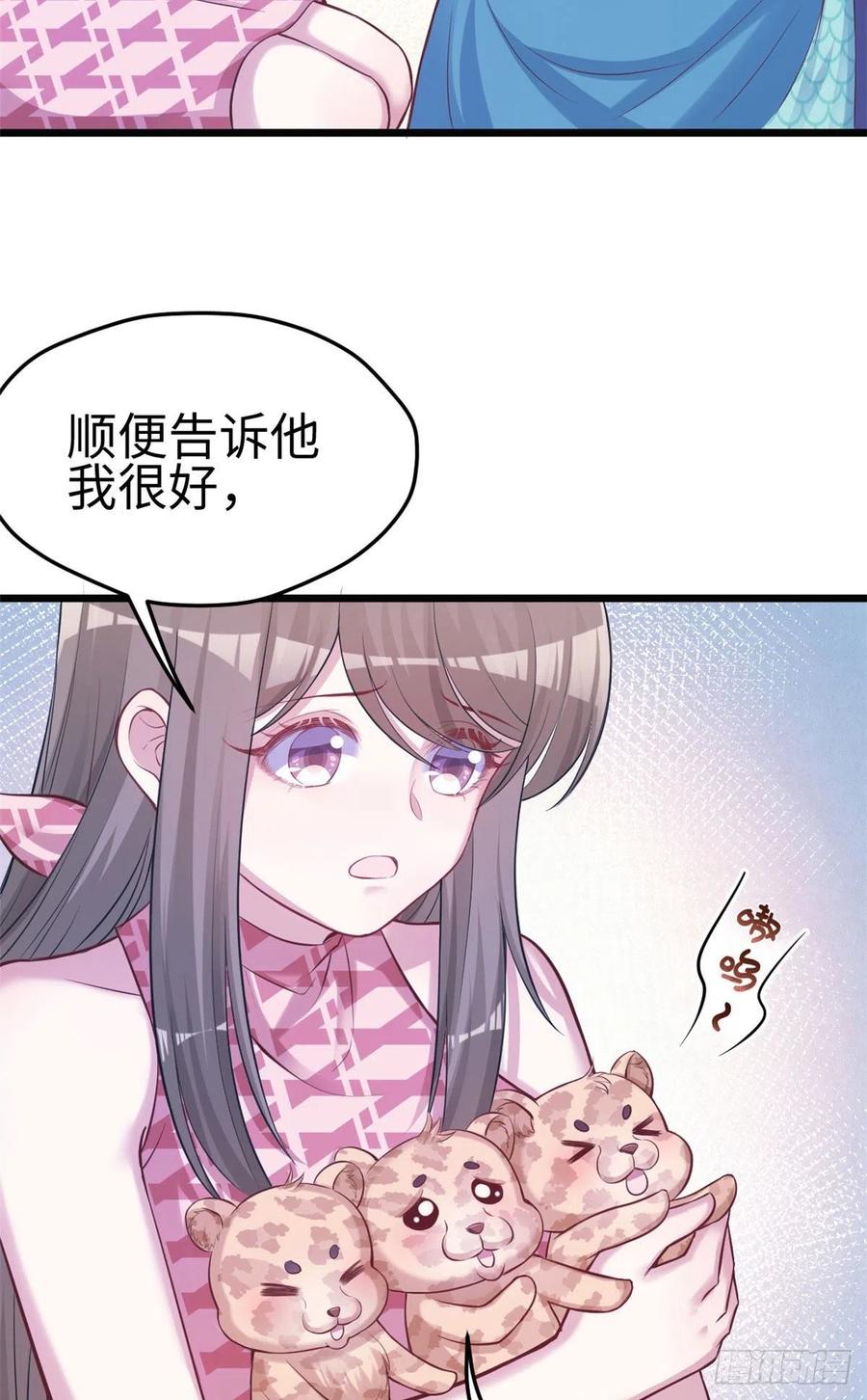 第219话-白箐箐的异世界冒险-白箐箐1（第39张）