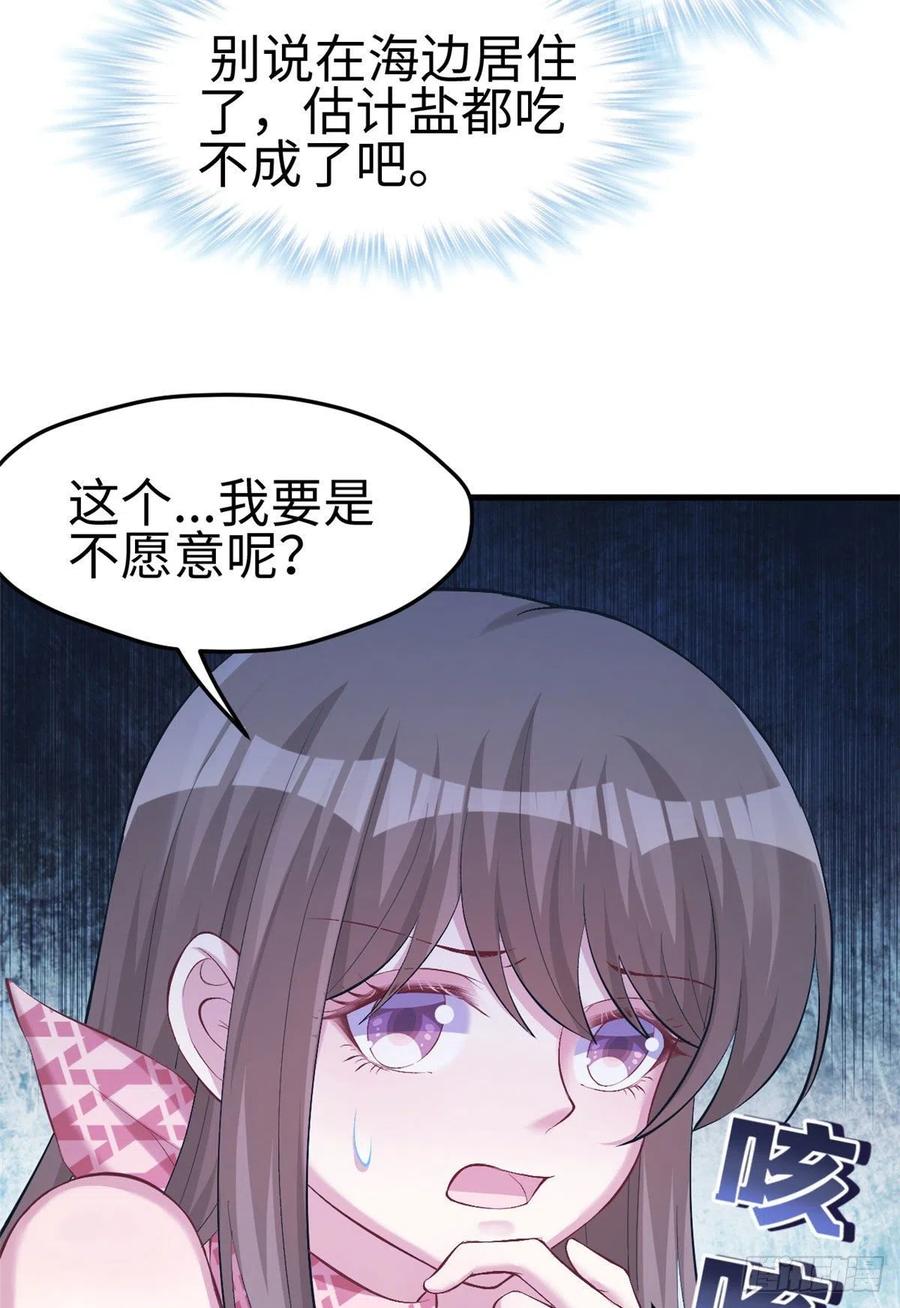 第219话-白箐箐的异世界冒险-白箐箐1（第12张）