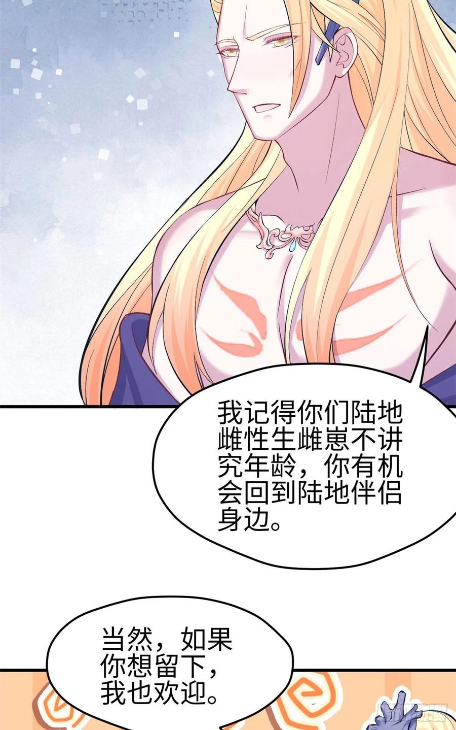 第219话-白箐箐的异世界冒险-白箐箐1（第15张）